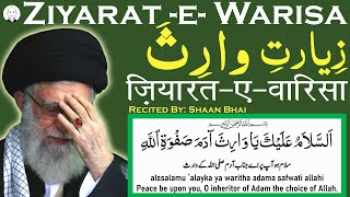 Ziarat e Warisa With Urdu English Translation  Shaan Bhai Official زیارت وارث [upl. by Isa]