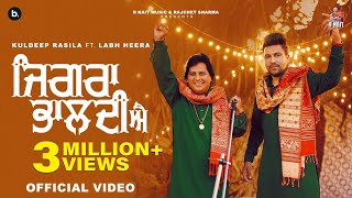 Jigra Bhaldi Ae Official Music Video  Kuldeep Rasila Ft Labh Heera  punjabi Song [upl. by Gerkman378]