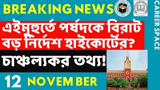 Primary Tet News Today। Upper Primary Latest News Update Today। Career Space ।Slst।Primary Tet News [upl. by Dace]