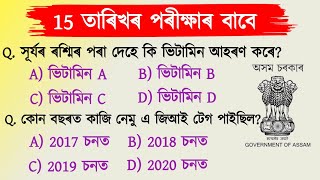 Adre 20 exam  Grade 3 and Grade 4 Exam 2024  3rd grade and 4th grade question answer [upl. by William]