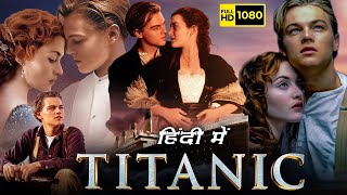 Titanic 1997 Full Movie In Hindi  Leonardo DiCaprio Kate Winslet Billy Zane  Review amp Fact [upl. by Camp55]