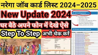 नरेगा जॉब कार्ड लिस्ट कैसे डाउनलोड करें 2024  nrega job card list kaise dekhe 2024  Mgnarega Card [upl. by Ulric144]