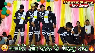 Khatarnak Dk Group Maharaji  मात गेहे सम्धिन हा😜  Mudpar Sarsiwa Dance Pratiyogita [upl. by Durrace]