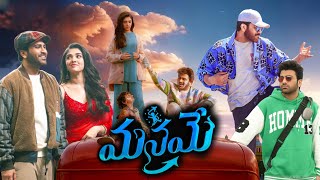 Manamey 2024  Sharwanand  Kriti Shetty  Ayesha Khan Sriram AdityaFull Movie FactsampReview [upl. by Ecyor]