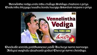 Vennelintha Vediga Video Song  Tulasi Movie  Venkatesh  Nayanthara  Shriya  DSP [upl. by Dimah764]