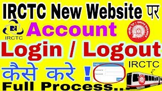 How to Login or Logout Account In IRCTC New Website IRCTC New Website पर Logout कैसे करे [upl. by Philippa]