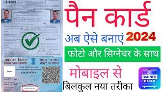 Pan Card Kaise Banaye  Pan Card Apply Online  How to Apply for Pan Card Online  Pan Card Online [upl. by Aduh]