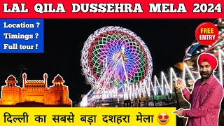 Lal qila mela 2024  Lal kila ramlila Dussehra mela  Lal kila mela 2024  Red fort mela 2024 delhi [upl. by Georgeta839]