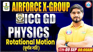 Airforce X Group Classes 2024  ICG GD Physics Practice Set  Physics By Dharmendra Sir [upl. by Aicirtel729]