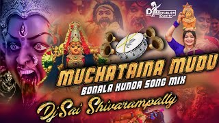 MUCHATAINA MUDU BONALA KUNDA SONG MIX DJ SAI SHIVARAMPALLY [upl. by Laurentium812]