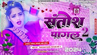 Dj Song Jhankar Santosh Wa Pagal Samajh Ke Chhodale Biya Ho Dj Song  Santosh Pagal Dj Song Insta [upl. by Arreyt165]