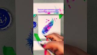 🪶🌈🎨 drawing рисование рекомендации youtubeshorts [upl. by Ethe]