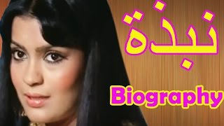 Zeenat Aman  ज़ीनत अमान  Biography  With Arabic Subtitles HD [upl. by Brand]