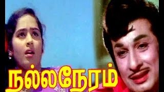 Nalla Neram Tamil Full Movie HD  M G R  KR Vijaya  KV Mahadevan  Star Movies [upl. by Aynnat561]