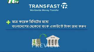 TransFast Money Transfer [upl. by Selij]