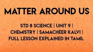 Online class for 8th std Matter around us  8th standard  Science Unit 9 Samacheer Syllabus 2020 [upl. by Raimondo359]