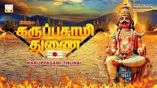 கருப்பசாமி துணை  அதிரடி கறுப்பர் பாடல்கள்  ஸ்ரீஹரி  Karuppasamy Thunai Srihari Karuppasamy songs [upl. by Chick]