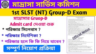 WB Madrasah Service Commission Group D Admit Card amp Guidelines  By S SK All Details of WBMSC GD [upl. by Masry]