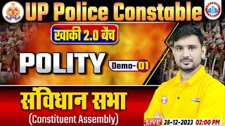 UP Police Constable 2024  UP Police Polity Class Demo 01  संविधान सभा  UP Police Constable Polity [upl. by Rednijar804]