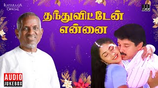 Thanthu Vitten Ennai Audio Jukebox  Ilaiyaraaja  Vikram  Rohini  Tamil Songs [upl. by Arraeic]