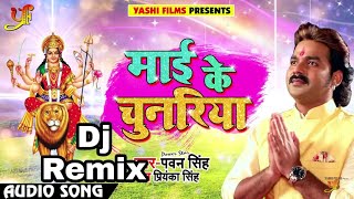 Pawan Singh 2018 Bhakti Dj Songs  May Ke Chunariya Akash Ude Dj Remix  PawanSingh 2018 [upl. by Nymsaj]