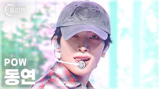 플리캠 4K POW DONGYEON Boyfriend 파우 동연 직캠 l Simply KPop CONTOUR Ep640 [upl. by Mathre]