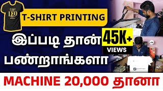 TShirt Printing Machine இவ்வளவு கம்மியா  Head Press TShirt Printing Machine  T Shirt Business [upl. by Noira]