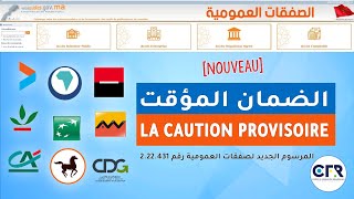 ماهوالضمان المؤقت  LA CAUTION PROVISOIRE [upl. by Sellig]