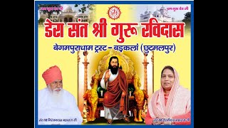 Guru ravidas ji ke live satsang programguru ravidas Bani [upl. by Lenej]