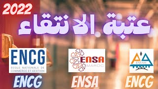 عتبة الانتقاء ENCG  ENSAM  ENSA 2022 [upl. by Eugene298]