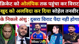 Sohail Tanvir Emotional On Virat Kohli Announced His Retirement World Cup 2024  Cricket highlights [upl. by Troxell323]