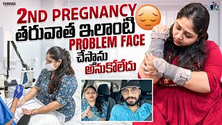 2nd Pregnancy తరువాత ఇలాంటి Problem Face చేస్తాను అనుకోలేదు  Shraddhas Vish  Tamada Media [upl. by Leoy]