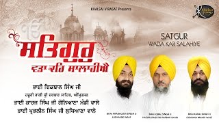 Har Amrit Paan Karo  Bhai Karaj Singh Ji  Goniana Mandi Wale  Gurbani Kirtan  Kirtan  HD [upl. by Mcconaghy]