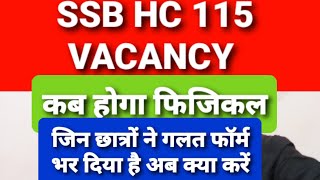 ssb head constable ministrial 115 vacancy physical written exam date [upl. by Rawdin770]