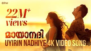 Uyirin Nadhiye Official 4K Video Song  Mayaanadhi  Aashiq Abu  Tovino Thomas  Rex Vijayan [upl. by Minor]