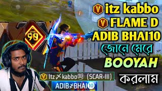 itz Kabbo এবং Adib bhai ভাইদের জোনে Eliminate করে বুইয়া নিলাম দেখে ভাবলো আমরা Hacker😱 [upl. by Ahselet692]