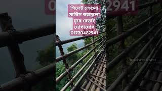 অসাধারণ একটি জায়গা leguna লেগুনা লেগুনা sylhet travel jaflongsylhet [upl. by Origra]