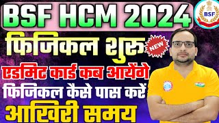 😍Good News for BSF HCM ASI 2024  BSF Exam Date 2024  CAPF HCM ASI 2024 BSF HCM physical date out [upl. by Augie]