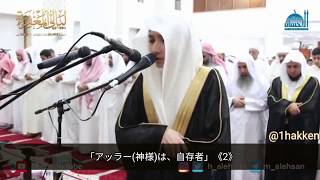 コーラン詠唱 第55章 純正 Quran Recitation Surat Al Ikhlas [upl. by Aleetha]