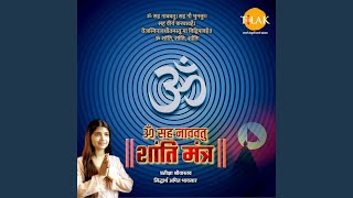 Om Sahana Vavatu  Shanti Mantra [upl. by Nanis]