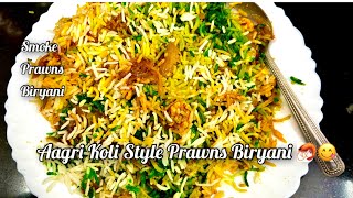 PRAWN BIRYANI RECIPE  KOLBE BIRYANI  JHINGA BIRYANI 😋 [upl. by Josie]