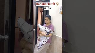 Ek stree kuch bhi kr sakti hai 😝 shorts youtubeshorts relatable husbandwifecomedy [upl. by Livia]