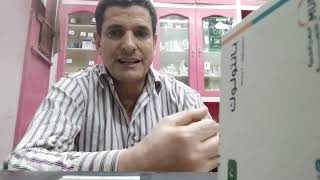 بانتولوك اقراص لعلاج ارتجاع المري ومثبط لمضخه البروتون رحله علميه مع بانتولوك اقراص Pantoloc [upl. by Werda649]