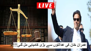 Imran Khan Bail Case  Shamal Radio Live [upl. by Zeena]