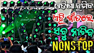 New Odia Dj Song New Nonstop Dj Mashup Nonstop Mix Dj Songs 2024 [upl. by Lubba]