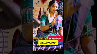 அய்யனார் அய்யனார் அச்சங்கோயில் அய்யனார்  Madhavi Villuppaattu ovmtv shorts [upl. by Judi389]