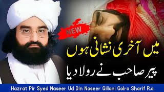 Pir Naseer Uddin Naseer Golra Sharif  Very Sad Speech [upl. by Llenej]