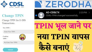 How To Change Reset Zerodha CDSL TPIN [upl. by Anitahs]