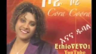 እናና ዱባለ  እኔስ ሄደሁልክ [upl. by Quartus]