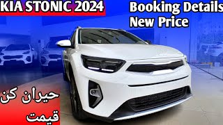 Kia Stonic EX 2024  Price in Pakistan  Kia Stonic 2024 [upl. by Enitnemelc]